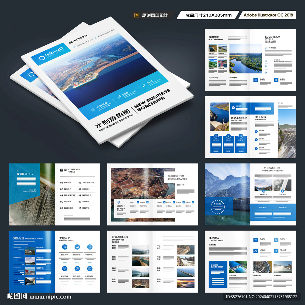 防洪堤坝画册