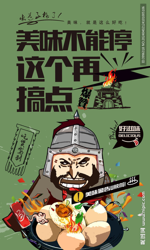 咸鸭蛋