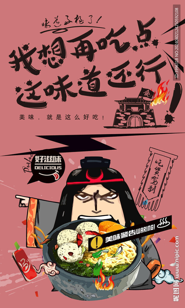 鱼蛋粉