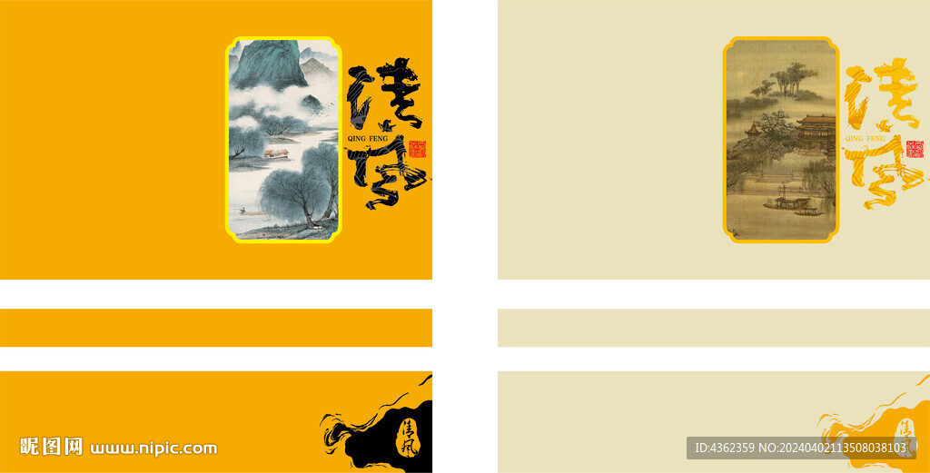 清风AI礼盒包装