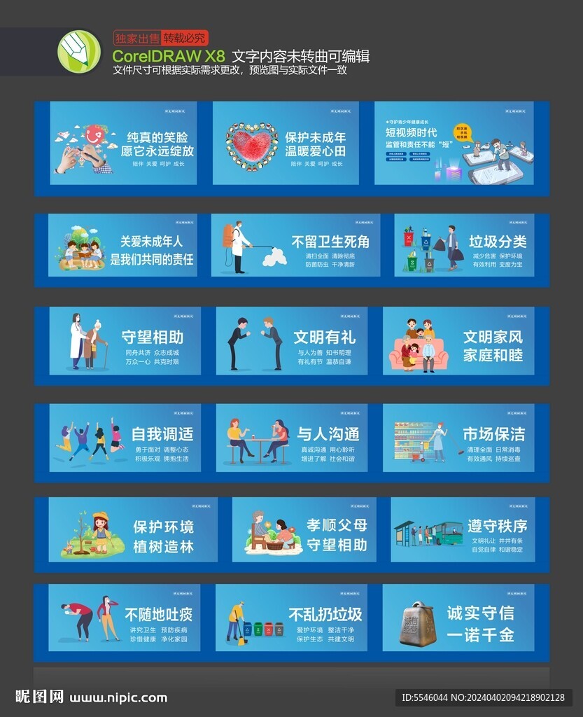 工地围墙