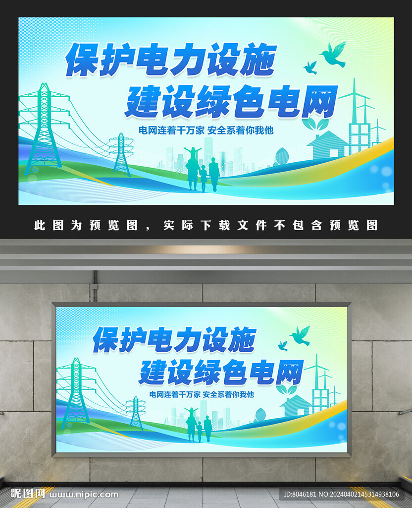 国家电网