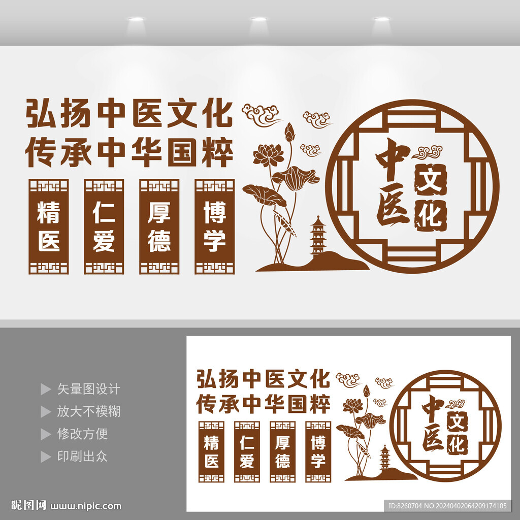 中医文化
