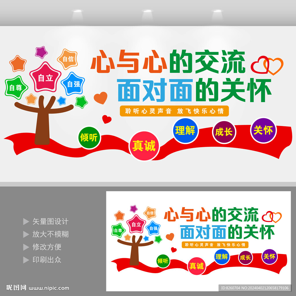 心与心的交流面对面的关怀