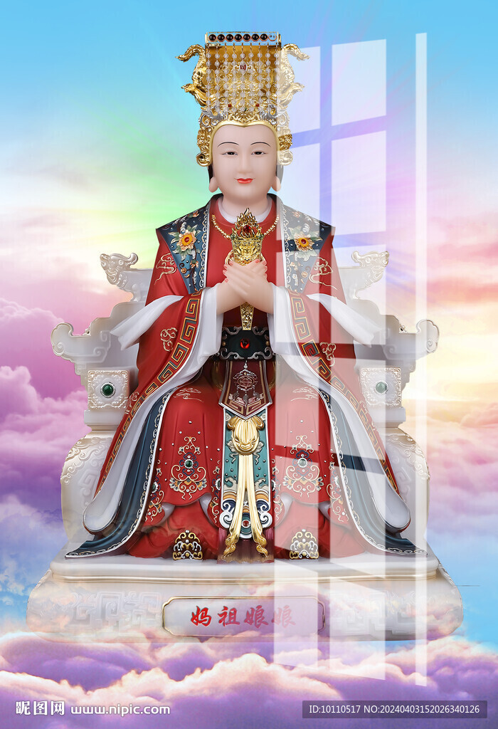 妈祖 