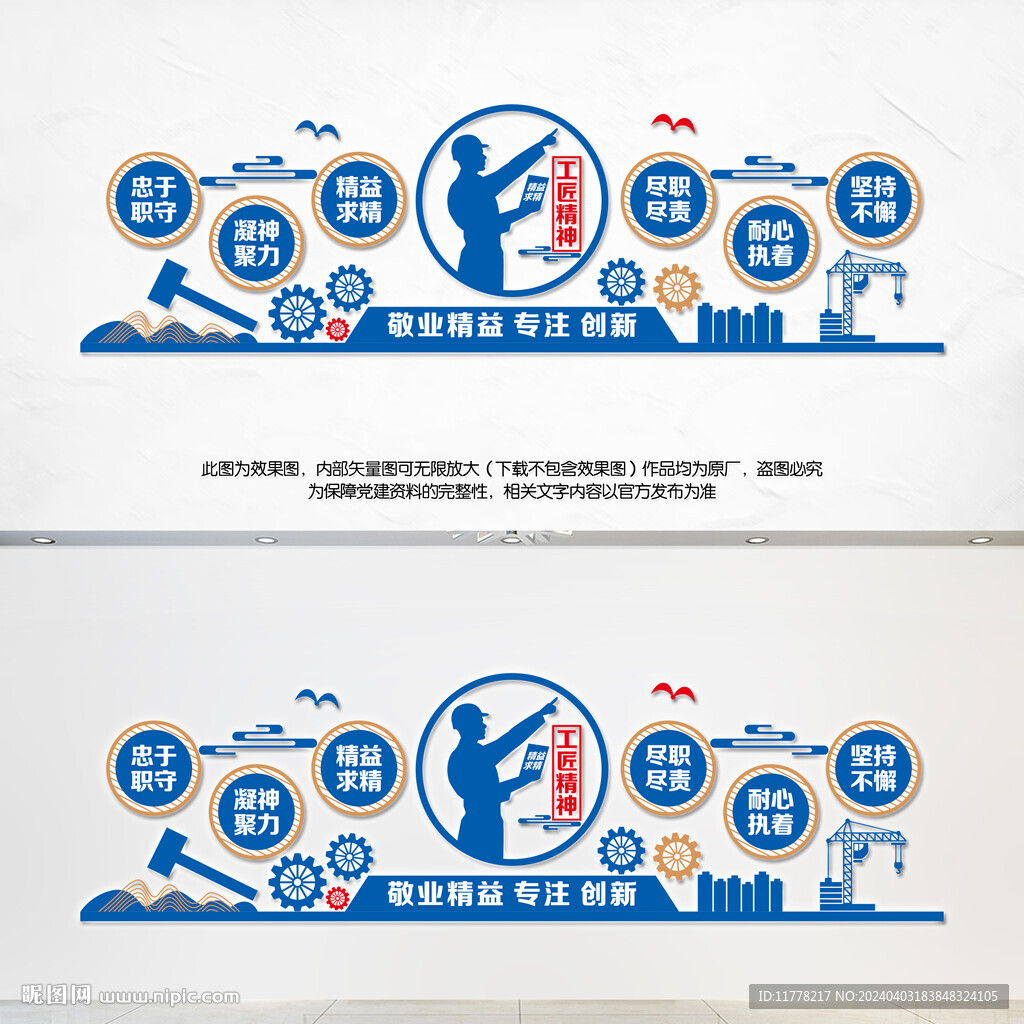 工匠精神雕塑户外雕塑景观造型