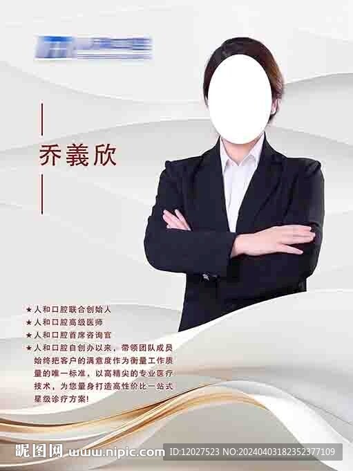 人物海报