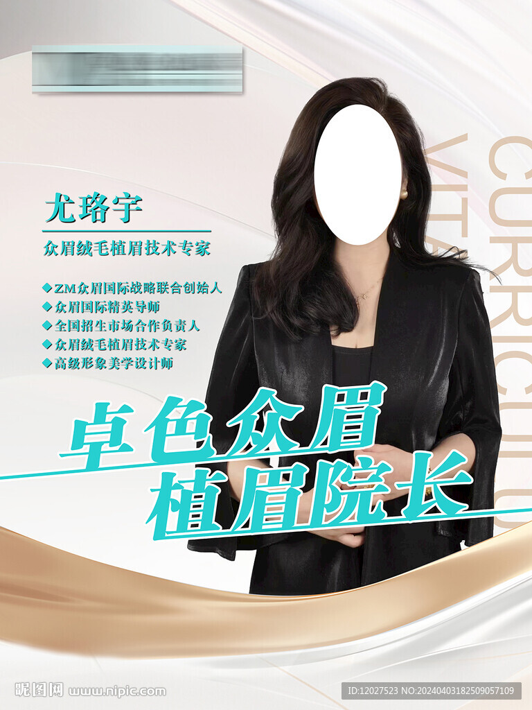 卓色众眉
