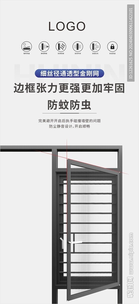 门窗