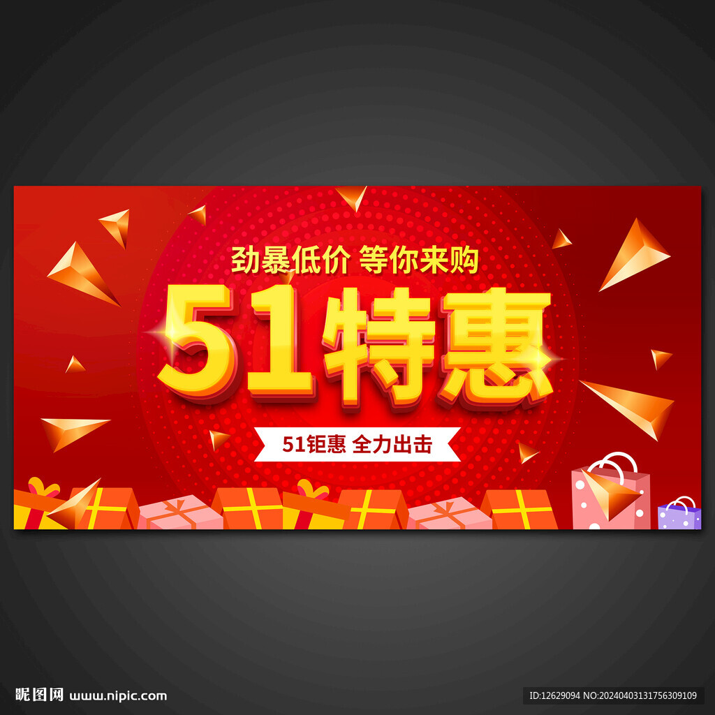 五一海报