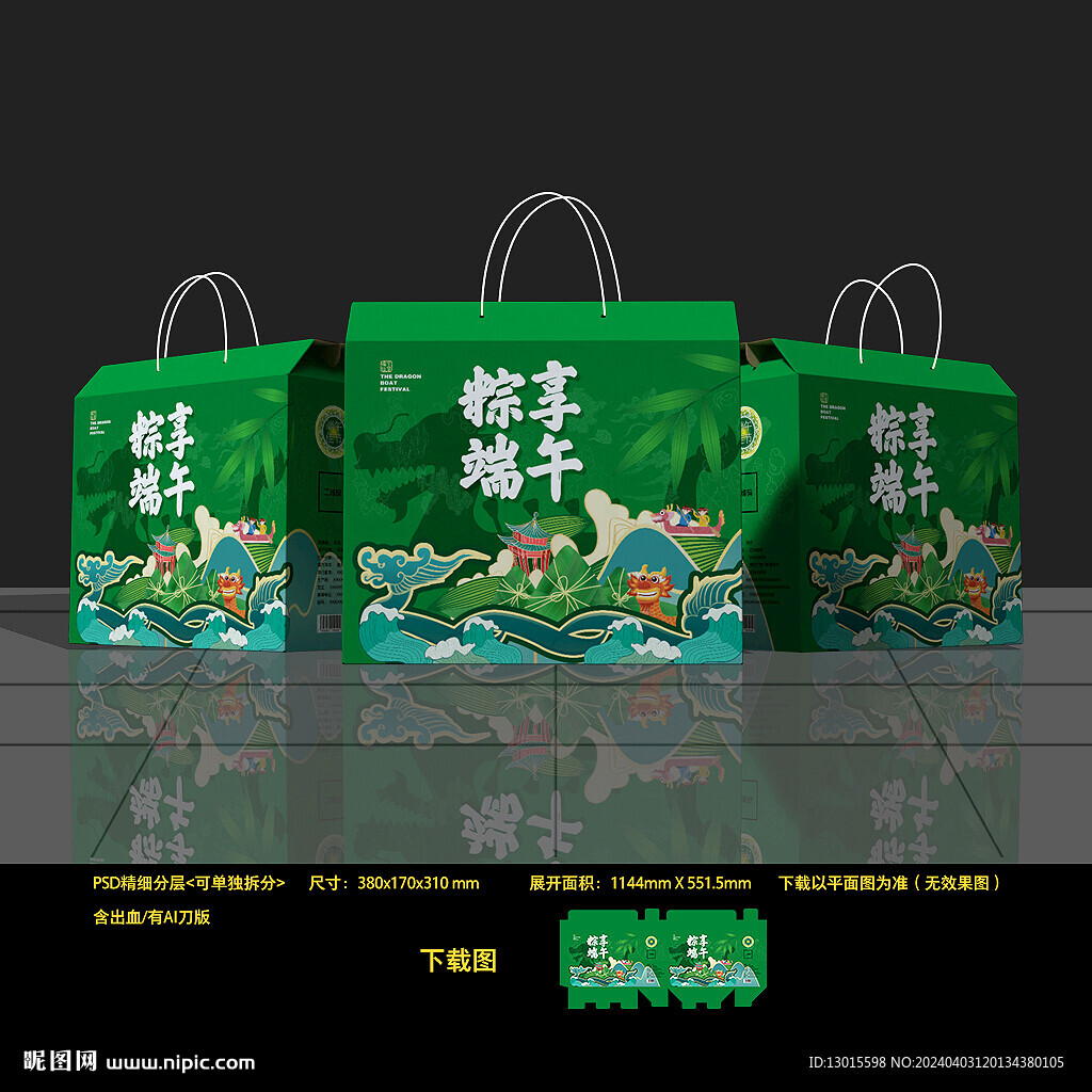 粽子包装盒