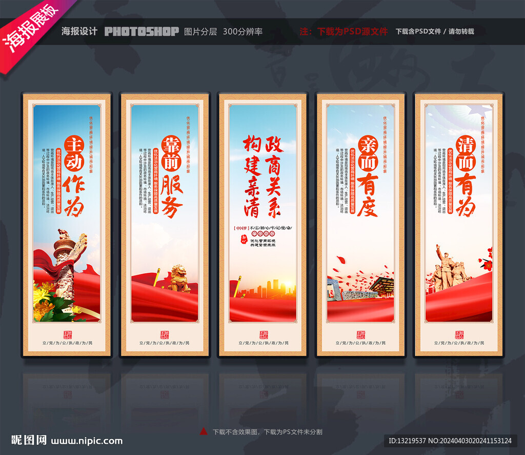 营商环境文化墙