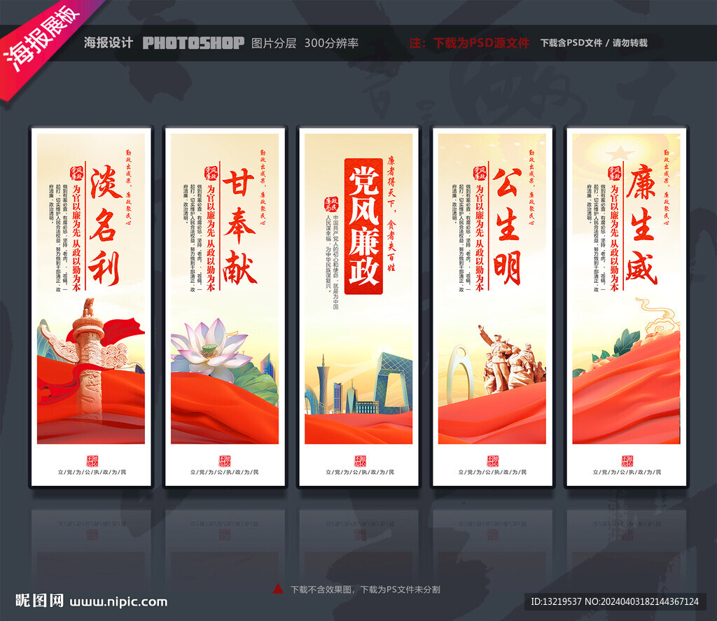 廉政文化墙
