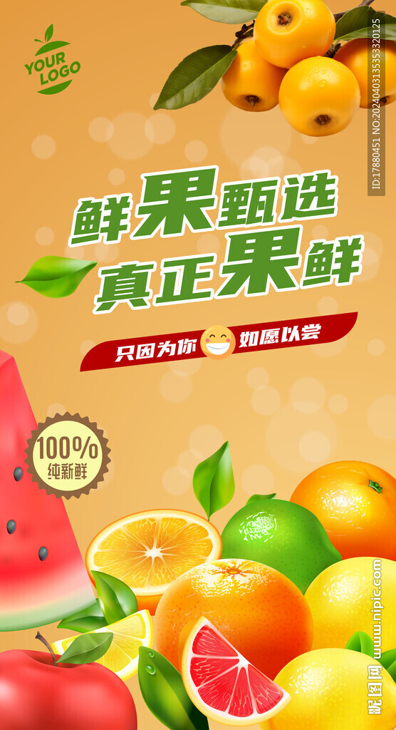 水果店