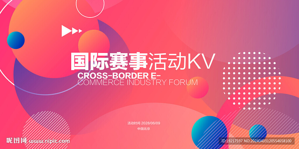 大学生竞赛展板