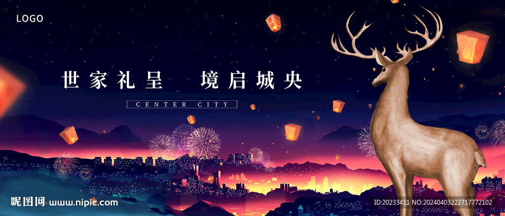 麋鹿灯火夜色主画面