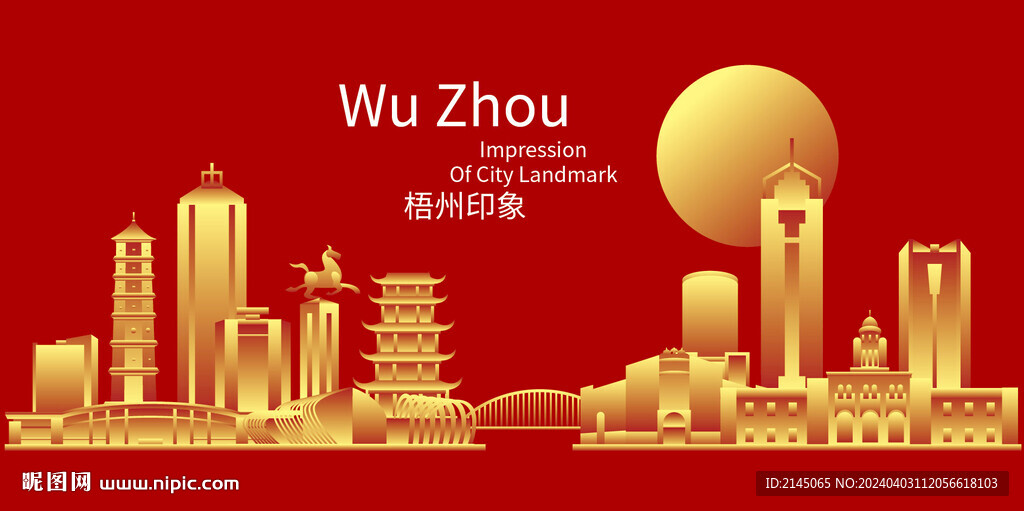梧州矢量