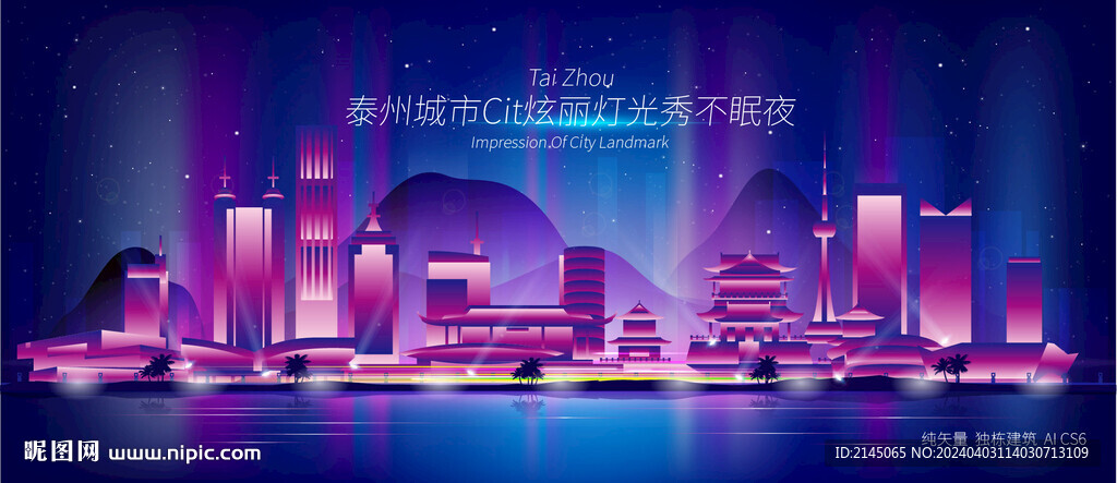 泰州城市夜景