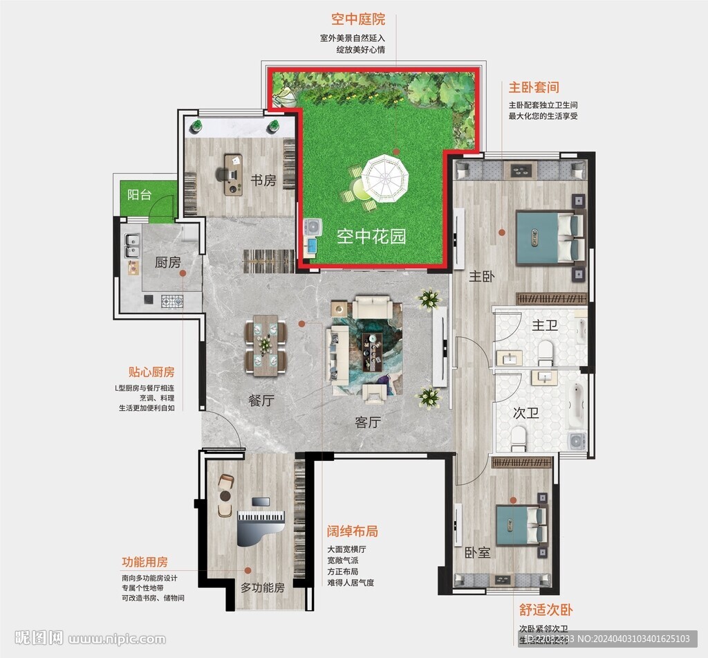 户型图