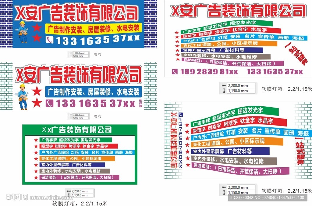 广告店软膜灯箱