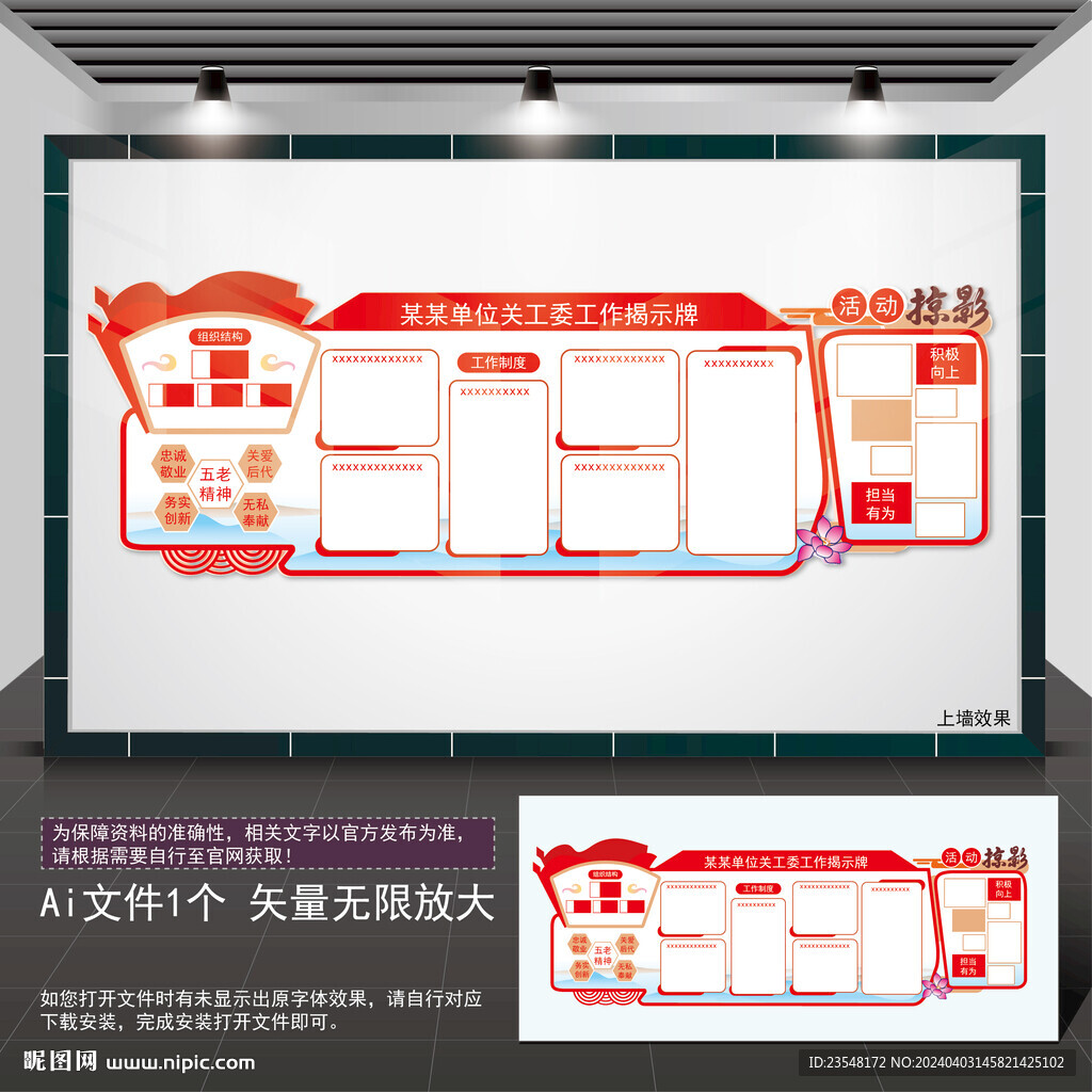 关工委工作文化