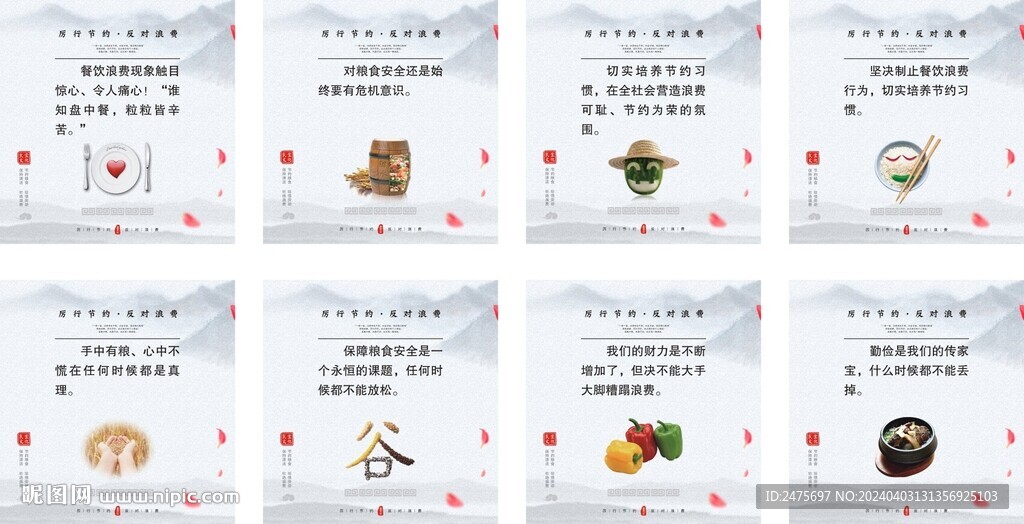 食堂文化