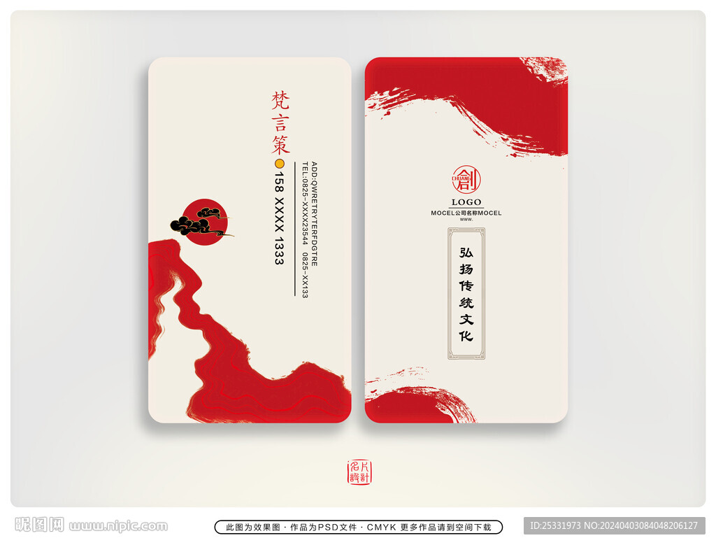红色名片