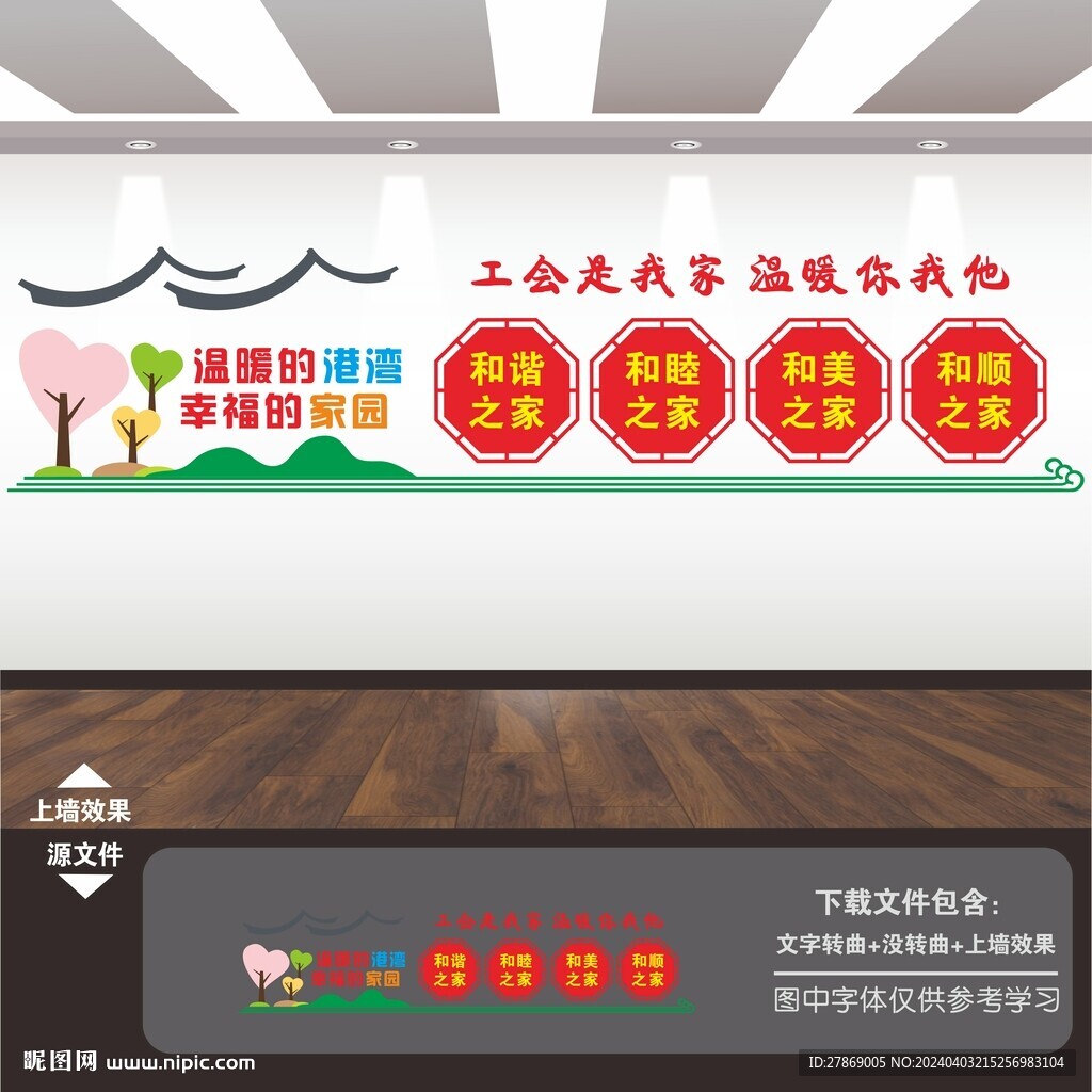 职工之家