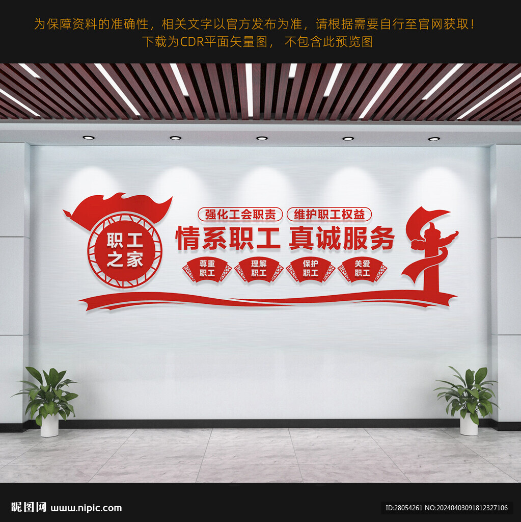职工之家
