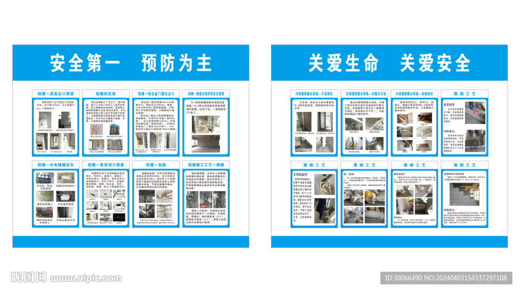 施工工艺 