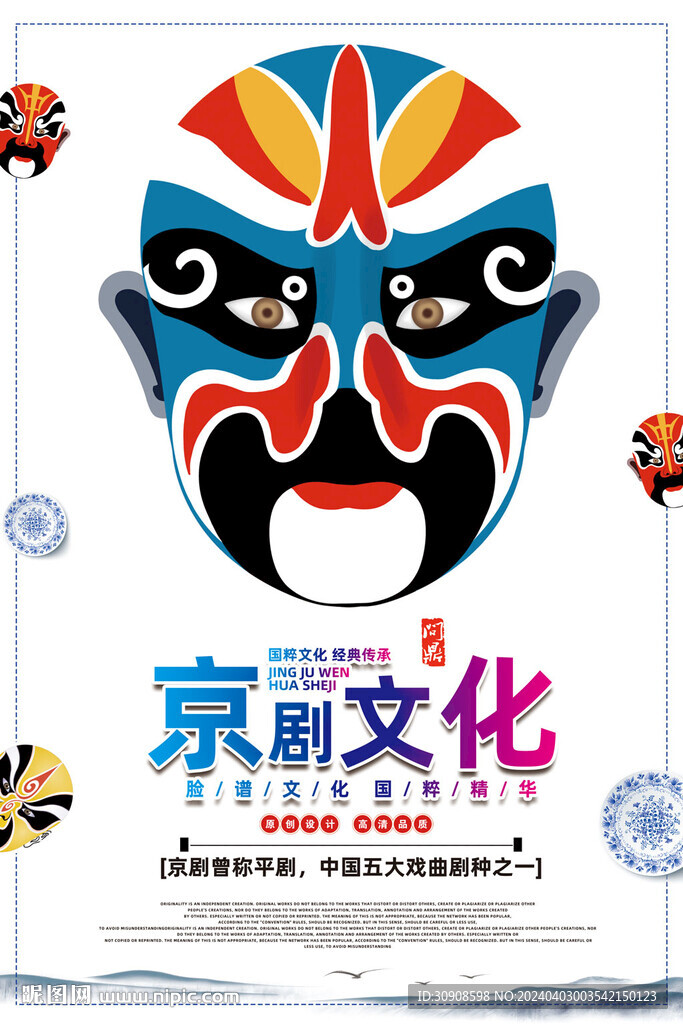 京剧