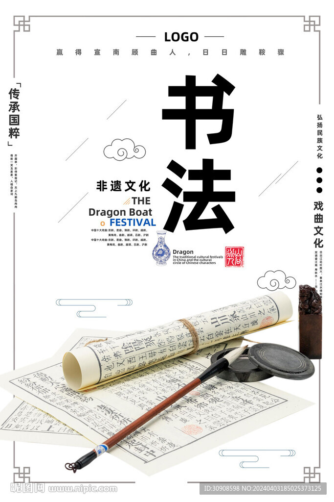 书法