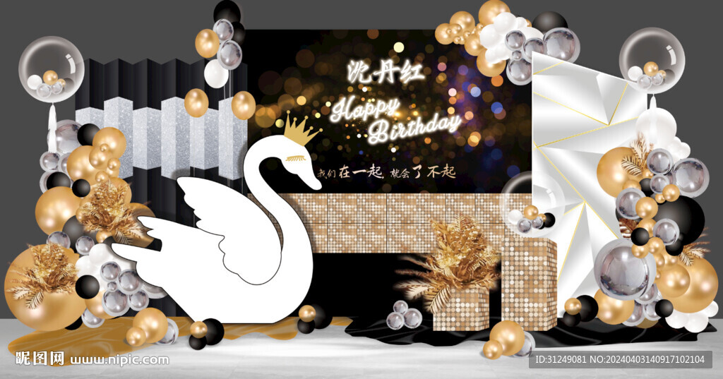 黑金生日背景