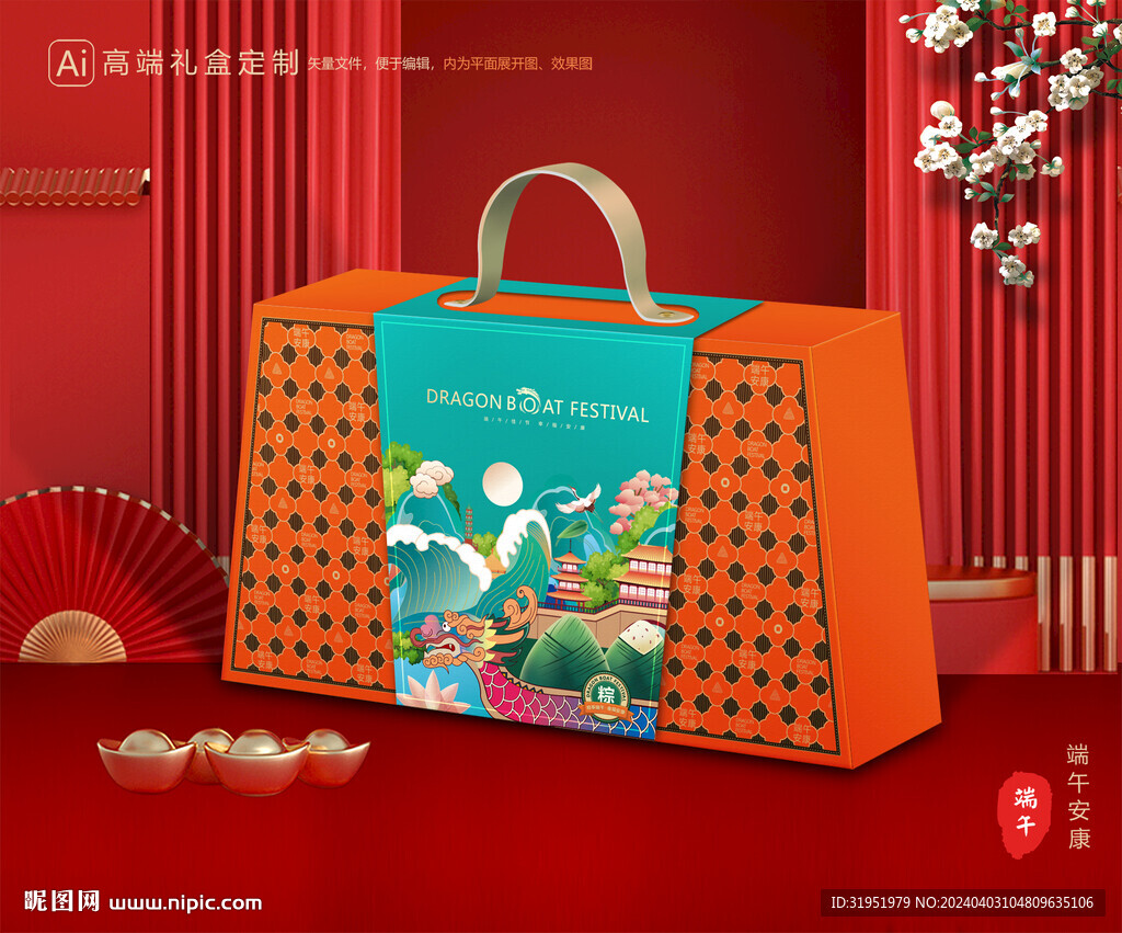 粽子包装 端午礼盒