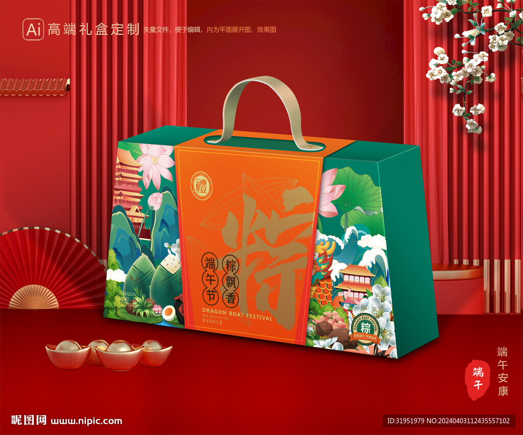 粽子包装 端午礼盒