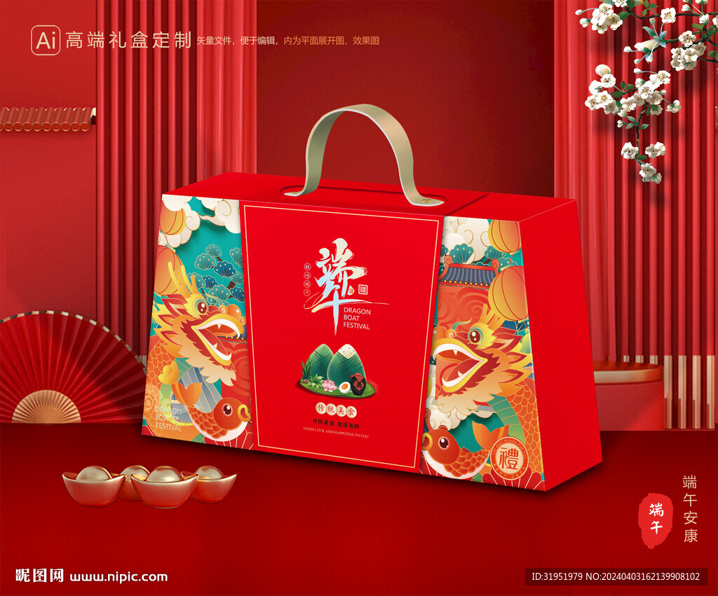 粽子包装 端午礼盒