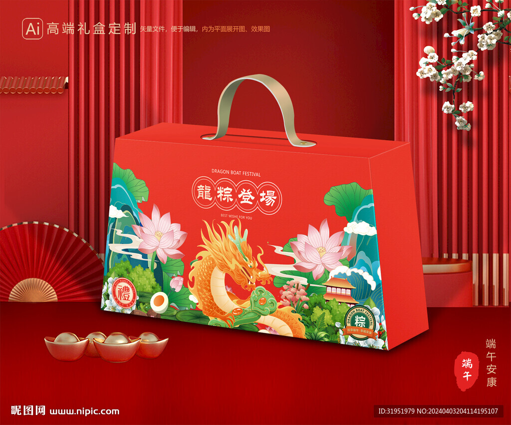 粽子包装 端午礼盒