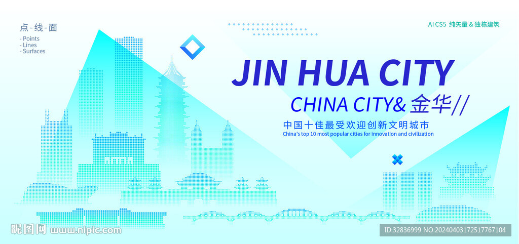 金华高新科技
