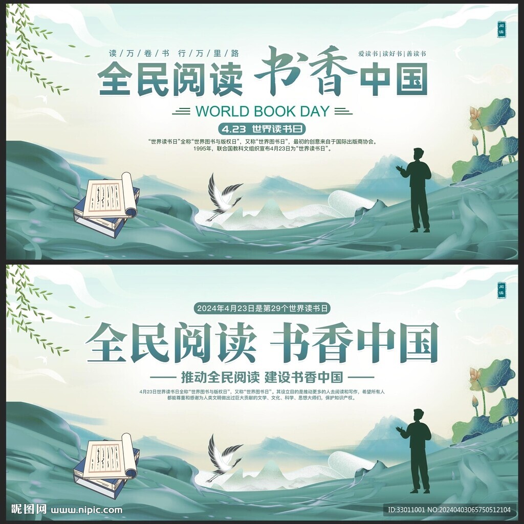 书香中国