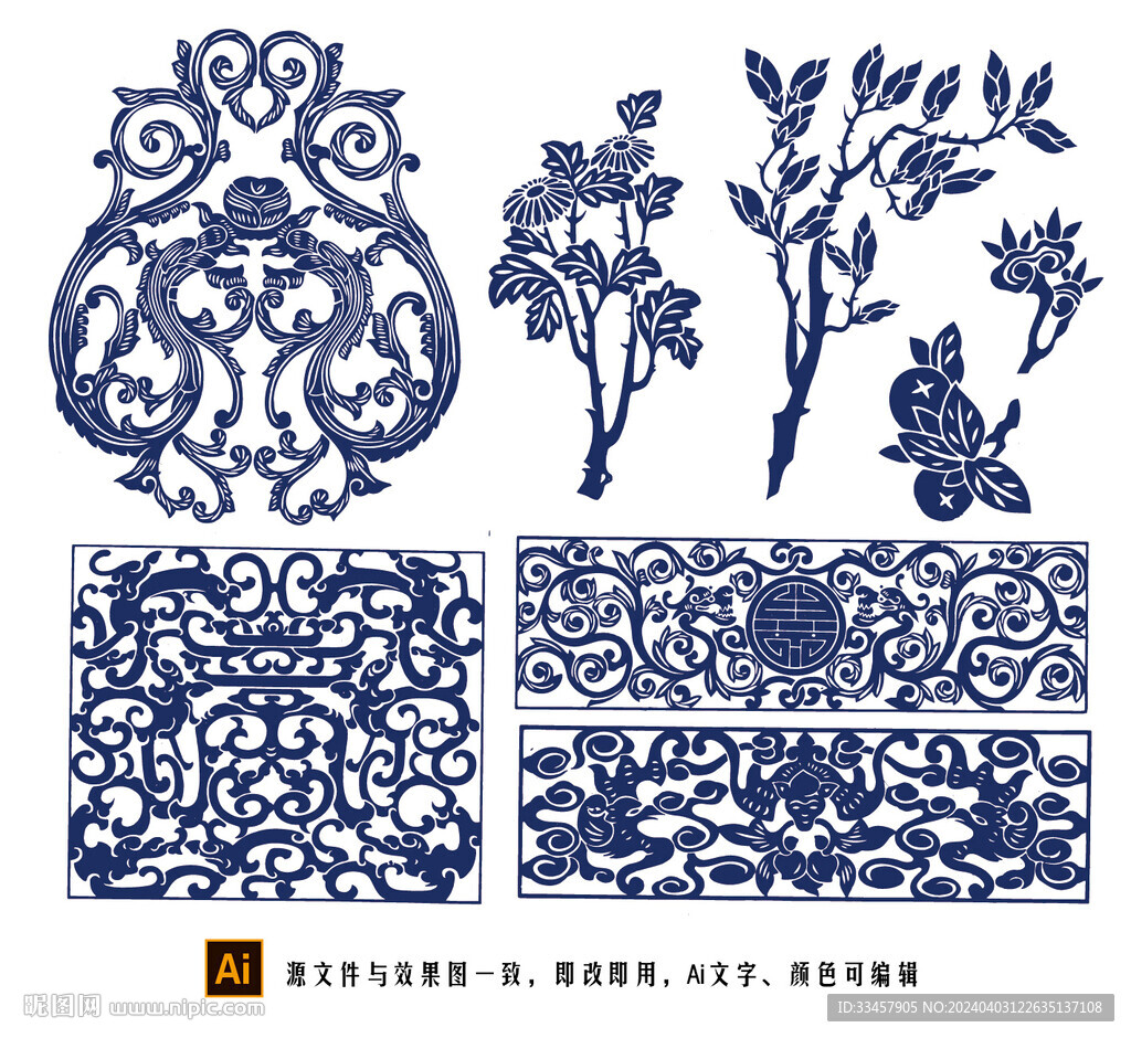 中国古典吉祥纹饰