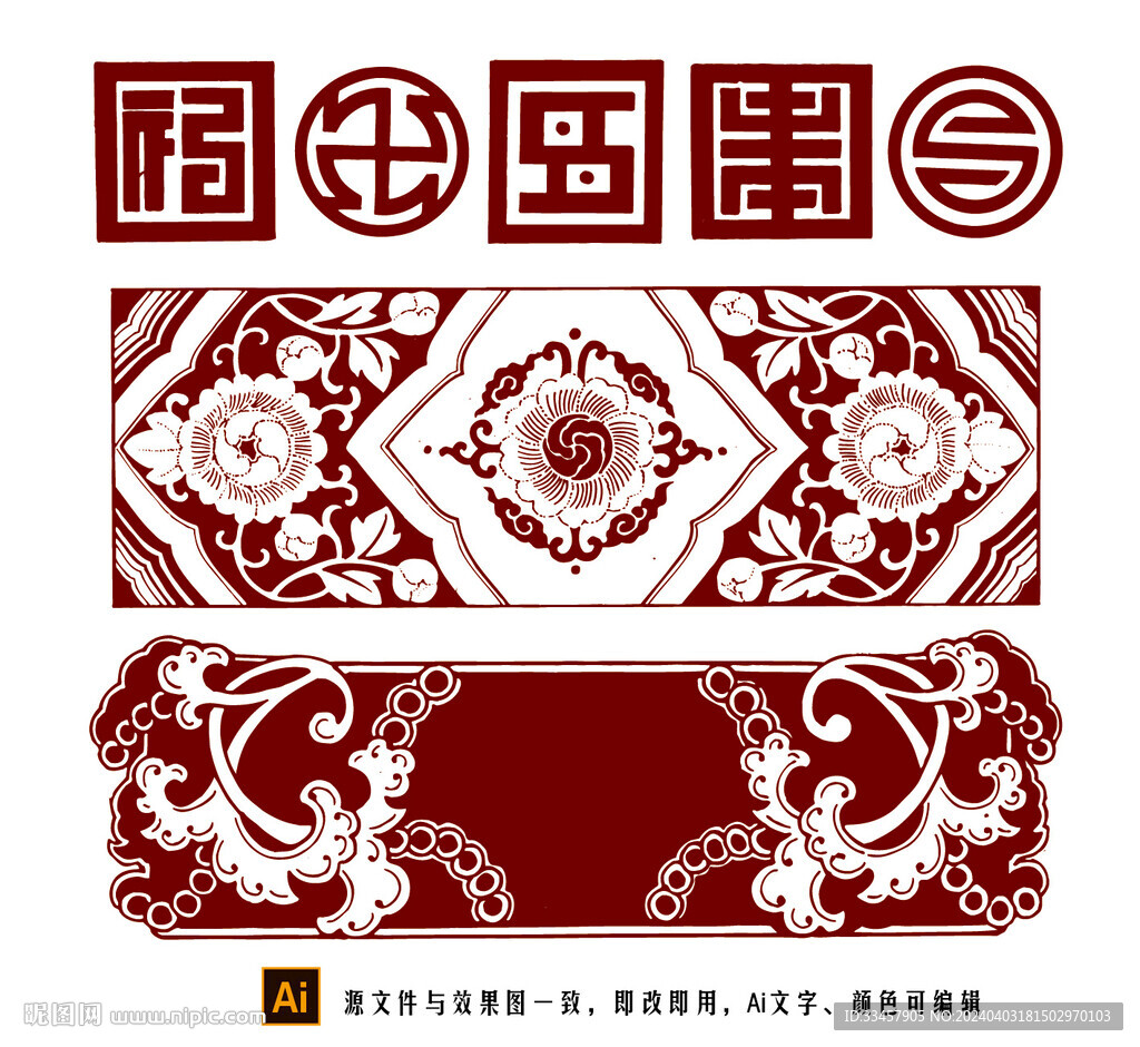 中国古代花纹