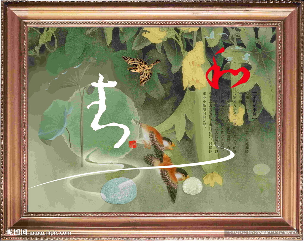 客厅画家和万事兴