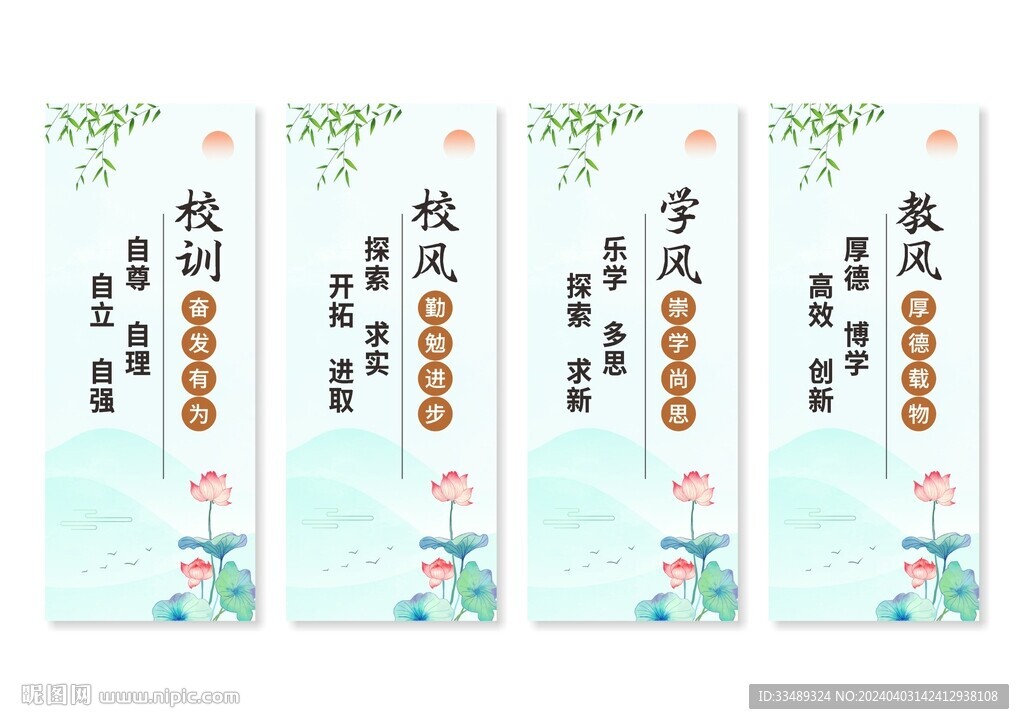 三风一训展板挂画