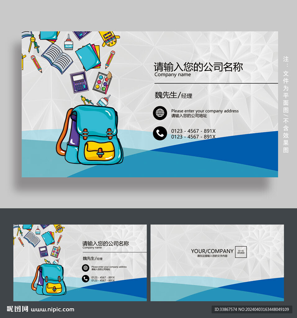 文具名片 