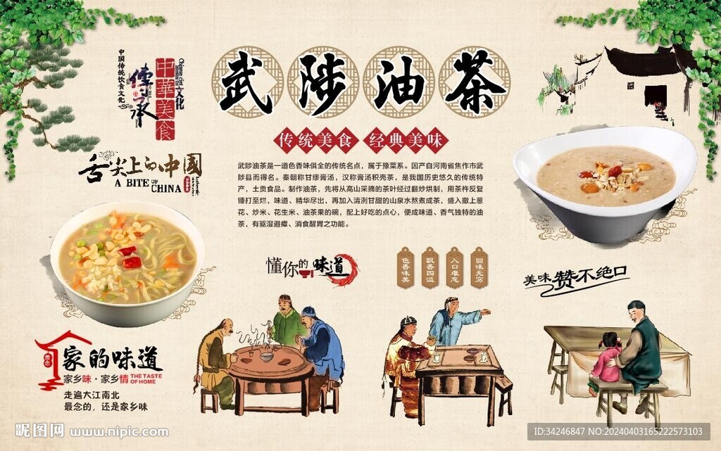 武陟油茶背景墙
