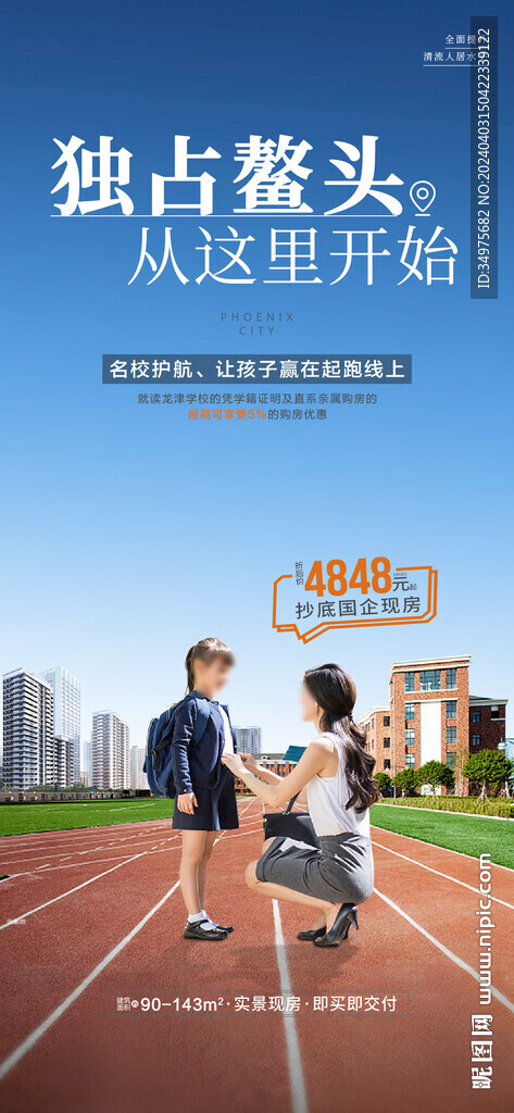 学区 