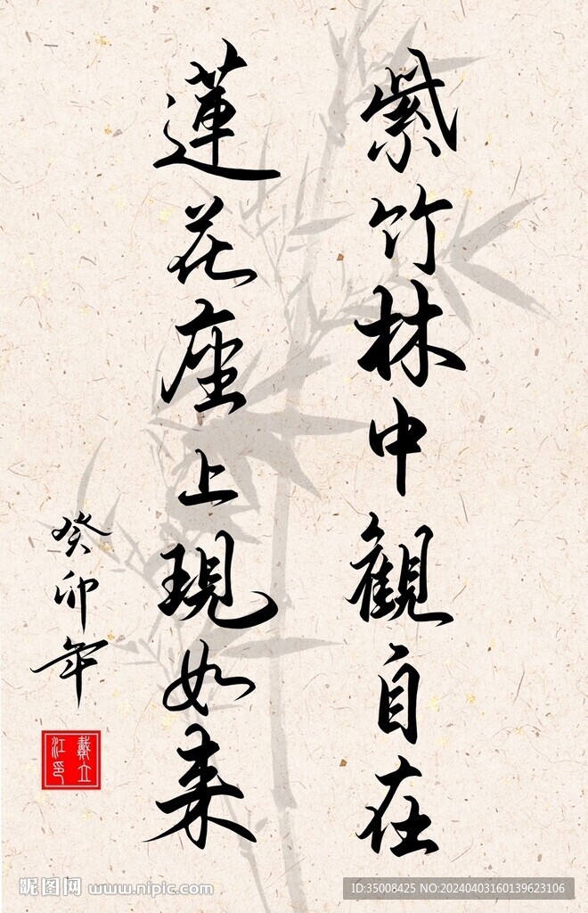 竖幅励志诗词书法作品