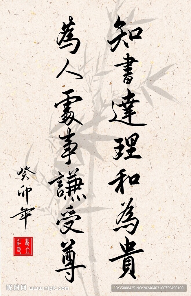 竖幅励志诗词书法作品