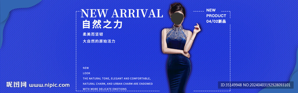 服装设计海报