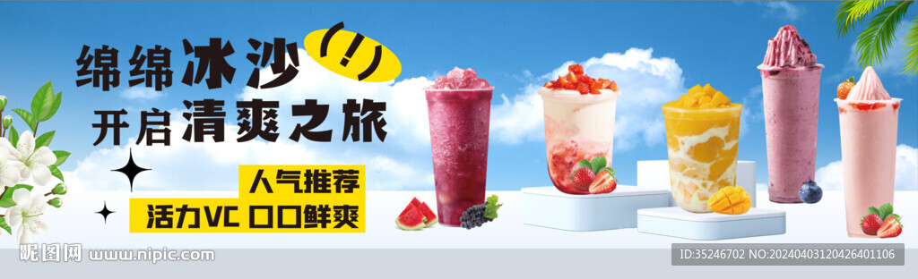 水果茶  